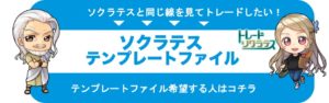 ソクラテステンプレートファイル