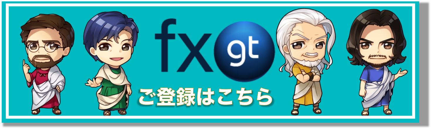 FXGT登録ボタン