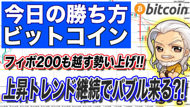 ビットコインチャート分析 トレードソクラテス